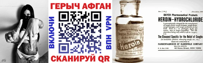 Героин герыч цены Мглин